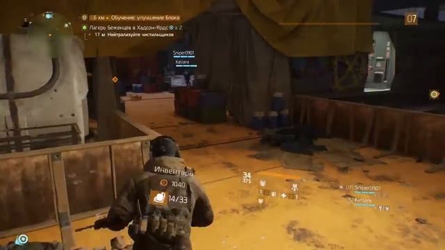 Tom Clancy’s The Division - Первые шаги ч.4 смотреть онлайн