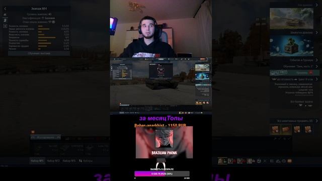 ПОМОЩЬ С ПРОКАЧКОЙ 