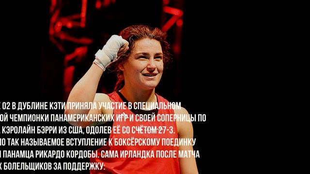 Katie Taylor #Дерись_как_девчонка смотреть онлайн