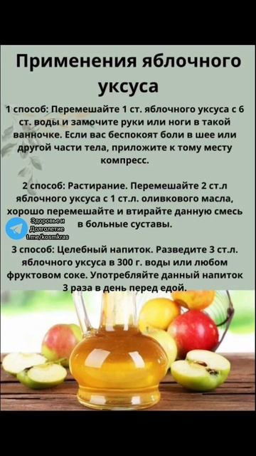 применение яблочного уксуса #народнаямедицина #здоровье #полезныесоветы #медицина #полезно #зож смотреть онлайн