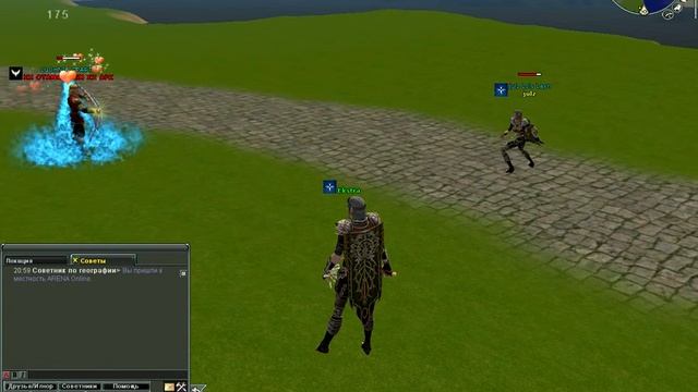 ArenaOnline3D 2010-07-13 21-03-00-06.avi смотреть онлайн