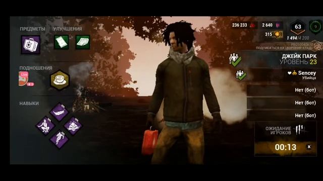 СТРИМ ПО Dead by Daylight Mobile смотреть онлайн