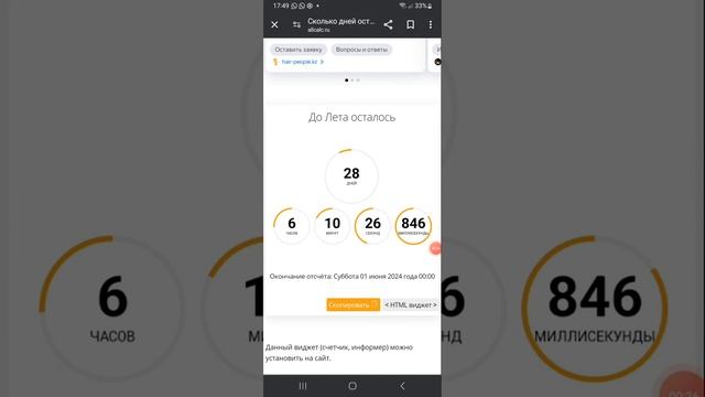 Внимания! 31 Мая в 23:59 Время Кричим все ЛЕТОО Расскажите это своим друзьям чтоб весь город орал смотреть онлайн