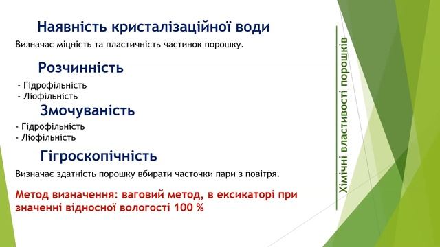 Заводська технологія заняття № 2 смотреть онлайн