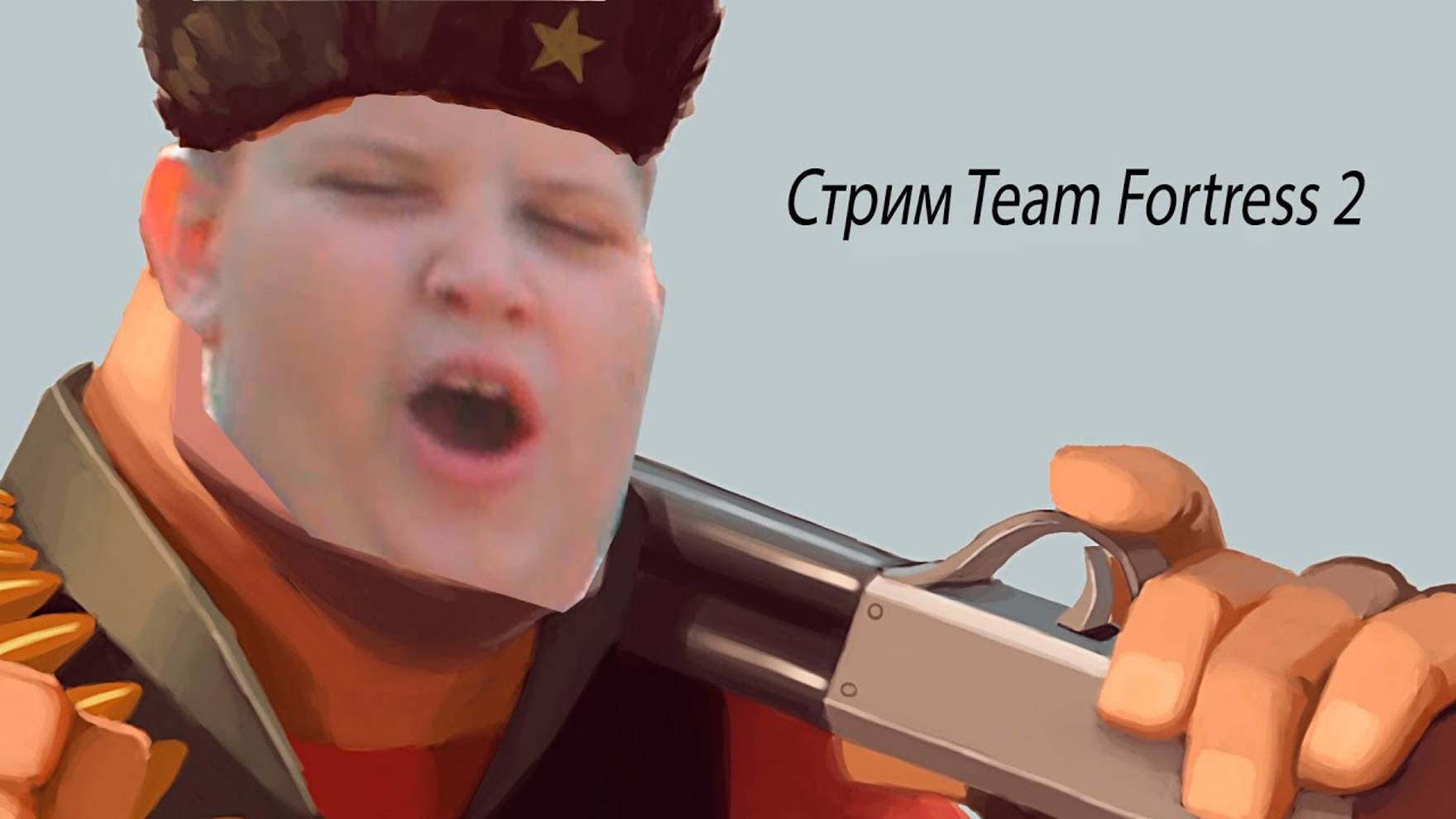 играем в Tf2