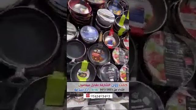 Gift Zone Sharjah 72 Hours Clearance Promotion Sale Start from 14 July 2023 | Clearance Sale in UA смотреть онлайн
