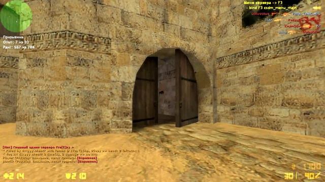 МОНТАЖИК ПО CS 1.6 смотреть онлайн
