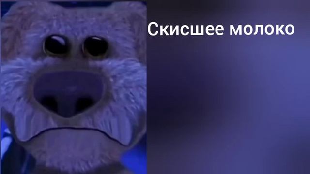 ты съел(а): ... (грустные лица Бена) смотреть онлайн