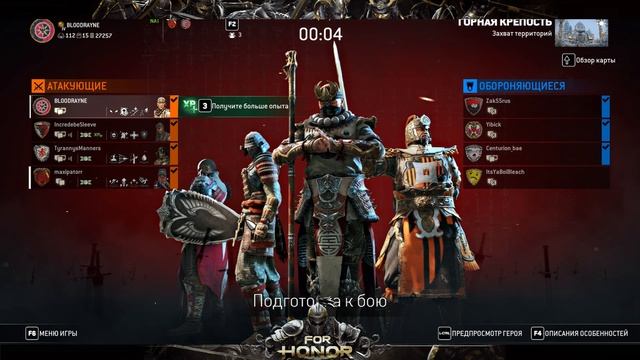 For Honor - Монах/Shaolin, все таки он не плох, я плох смотреть онлайн