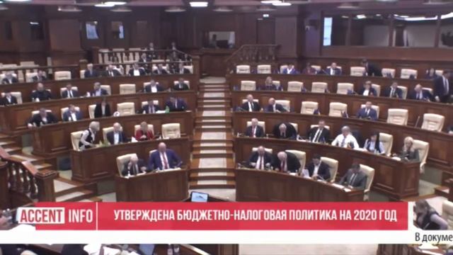Утверждена бюджетно-налоговая политика на 2020 год смотреть онлайн