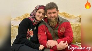 Амина Ахмадова  Рамзану Кадырову