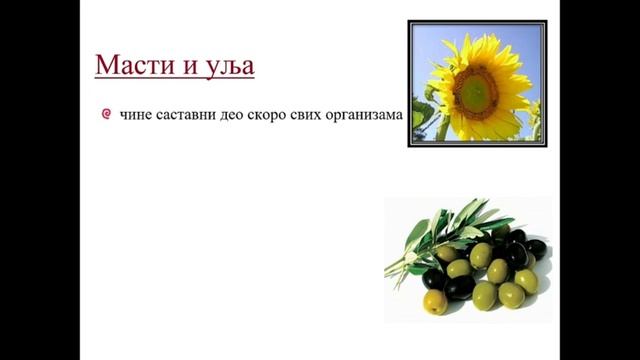 ОШ8 – Хемија, 51. час: Биолошки важна органска једињења (обрада) смотреть онлайн