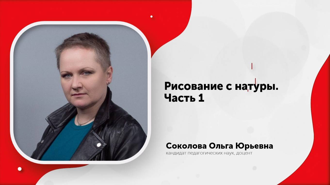 Рисование с натуры 1 смотреть онлайн