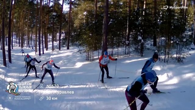 Казанский лыжный Марафон | Марафон, 30 км Журавлев Павел #670 смотреть онлайн