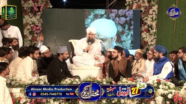 Ya Allah Hu Ya Allah Tera Charcha gali gali || Owais Rza qadri | Abr e Noor_Alnoor media03457440770 смотреть онлайн