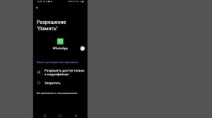 Проблема с кодом подтверждения WhatsApp | WhatsApp ОТП не приходит | Зафиксированный