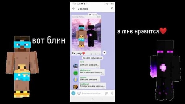 биба и боба шип райм и градус