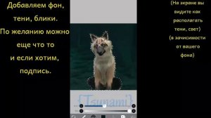 ■Как делать красивые обработки WildCraft■
