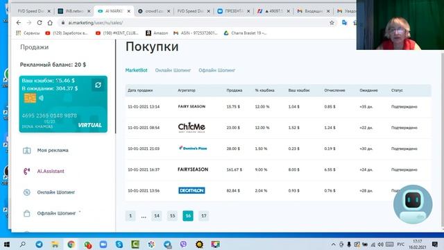 38 дней #маркетбот в работе с 8.01.21 по 16.02.21. #Пассив #Инвестиции. смотреть онлайн