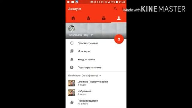 Подписываемся на канал ч. 4 смотреть онлайн