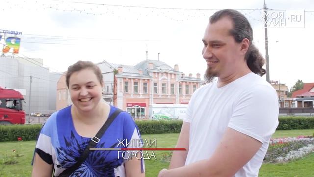 Где отдыхают клинчане? смотреть онлайн