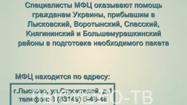 16 08 2014 ОТКРЫТКА МФЦ смотреть онлайн