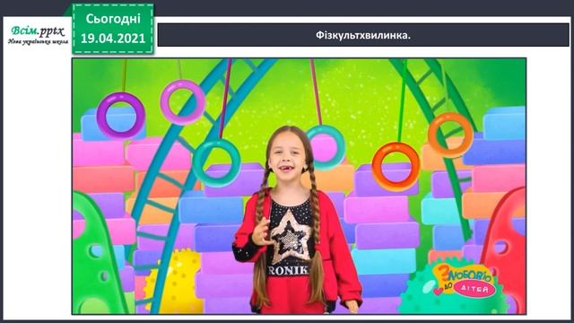 Речення. Повторення, узагальнення знань. 2клас смотреть онлайн