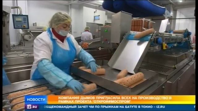 Мясокомбинат смотреть онлайн