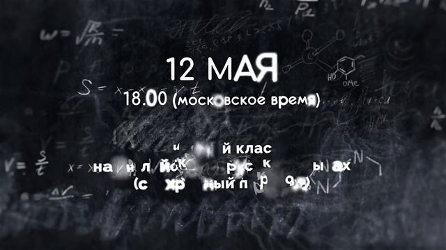 12 мая онлайн-класс «Тайная Доктрина» смотреть онлайн