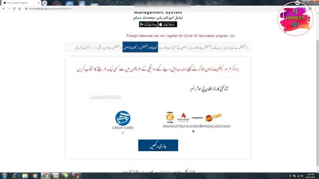 NADRA VACCINATION CERTIFICATE ONLINE | HOW TO GET CORONA CERTIFICATE AT HOME смотреть онлайн