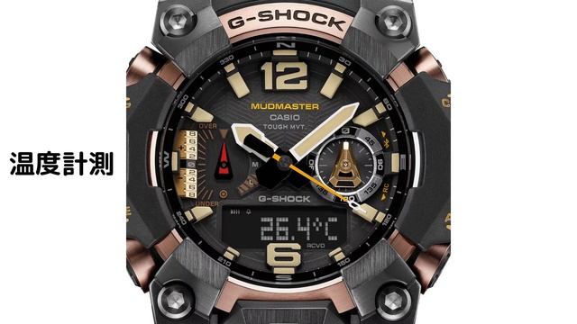 G-SHOCK MUDMASTER FLAGSHIPモデル GWG-B1000-1AJF ソーラー電波腕時計 2023年10月発売 смотреть онлайн