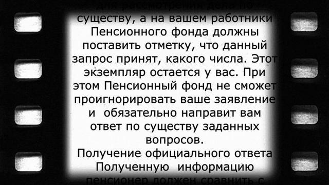 Этот запрос серьёзно повысит пенсию в августе! смотреть онлайн