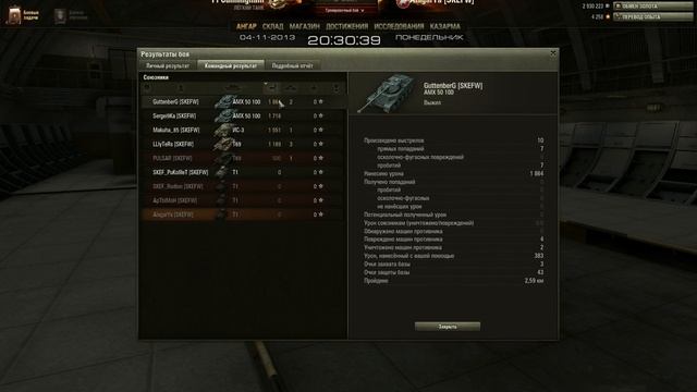 Команда "Имени 9 Мая" VS Команда Рикошета смотреть онлайн