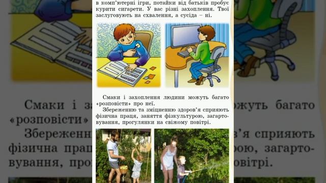 ЯДС. Смаки і захоплення.