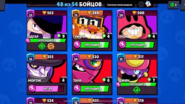 //Стрим// играю в Brawl stars 7:54 минут смотреть онлайн