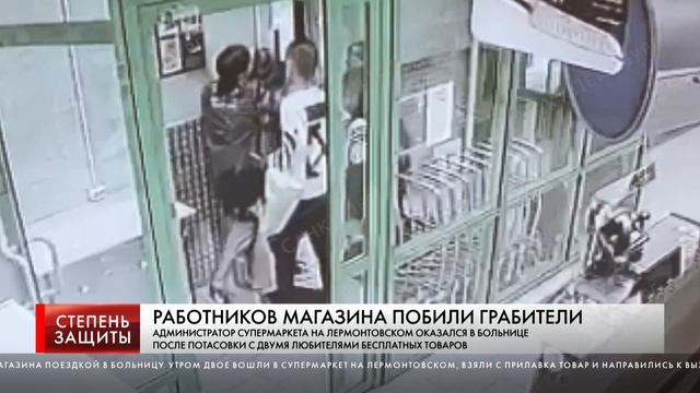 РАБОТНИКОВ МАГАЗИНА ПОБИЛИ ГРАБИТЕЛИ смотреть онлайн