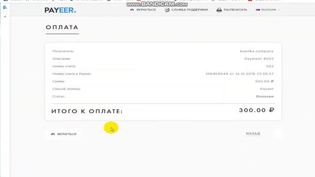 НОВЫЙ ВЫСОКОДОХОДНЫЙ ФАСТ КОПИЛКА,ЗАРАБОТАЙ 110% ВСЕГО за 24 часа смотреть онлайн