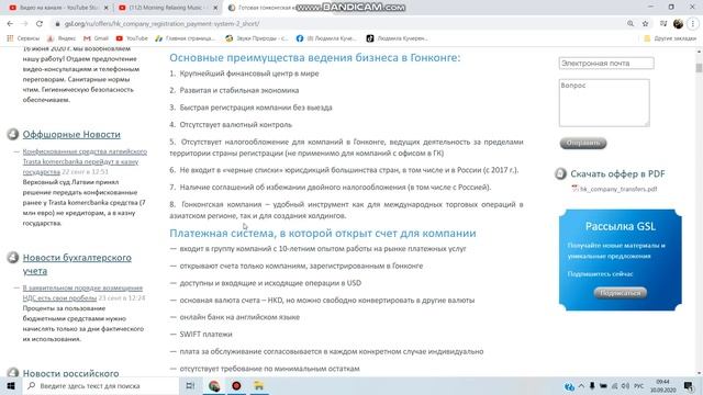 РЕГИСТРАЦИЯ и ПРЕИМУЩЕСТВА в РАБОТЕ ФОНДА !!! смотреть онлайн