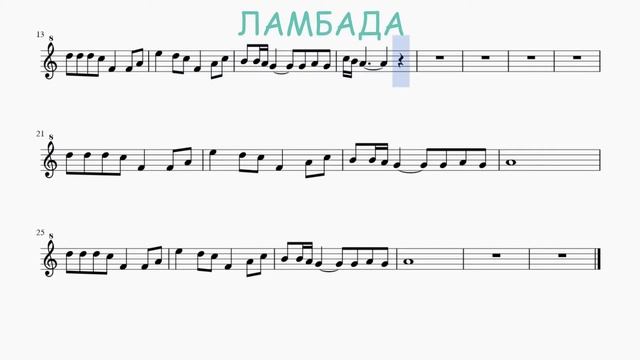Ламбада смотреть онлайн