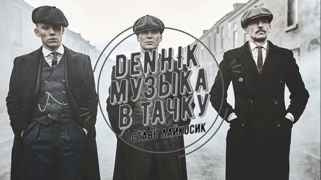 MUSIC✵ AUTO✵ МУЗЫКА✵ В✵ МАШИНУ✵#1 смотреть онлайн