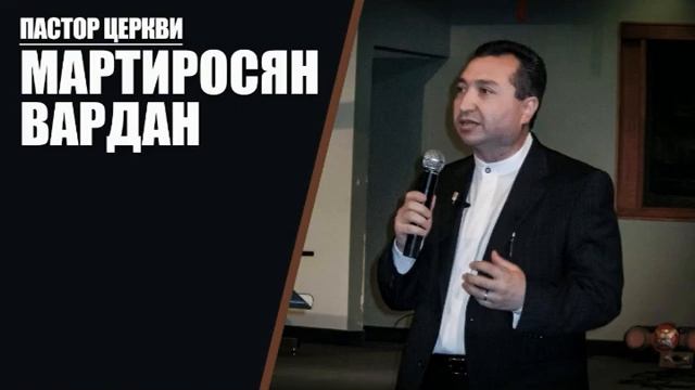 Дом хлеба Вардан Мартиросян смотреть онлайн