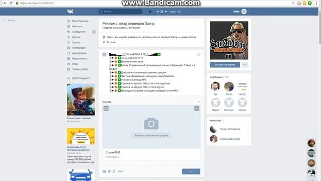 bandicam 2017 01 24 20 04 33 474 смотреть онлайн