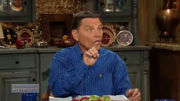 Божий путь, ведущий к постоянному умножению, Кеннет Коупленд, Джесси Дюплентис