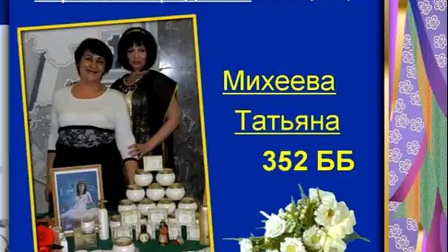 'Парад успеха' итоги каталог № 4 Команда Меньщиковой Елены смотреть онлайн
