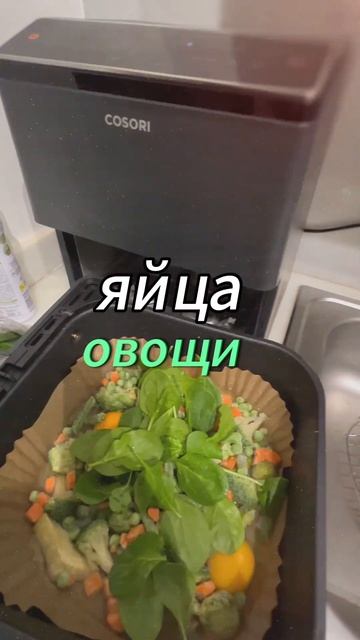 Завтрак за 1 мин🍳на 2 персоны #shorts #аэрогриль #рецептынакаждыйдень смотреть онлайн