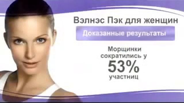 Вэлнес Пэк для женщин от Орифлэйм смотреть онлайн