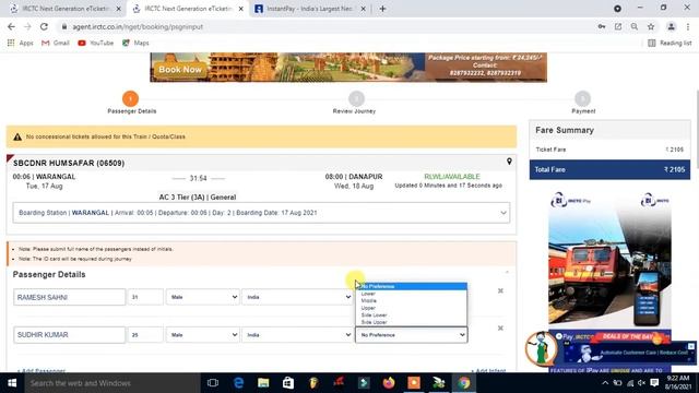 rlwl ticket booking kaise hota hai | rlwl ticket confirmation chances 2021| rlwl ticket क्या मतलब ह смотреть онлайн