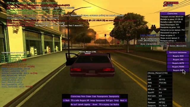 gta sa 2019 09 18 21 50 55 97 смотреть онлайн