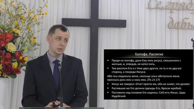 Богослужение - Страстная пятница 14.04.2023 смотреть онлайн