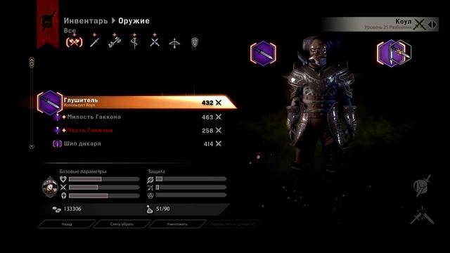 Dragon Age Inquisition за мага №21 смотреть онлайн